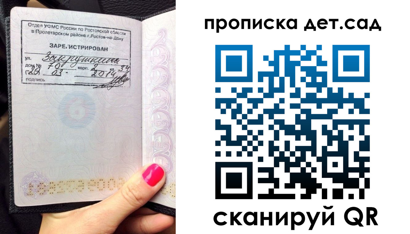 временная регистрация купить в Троицке