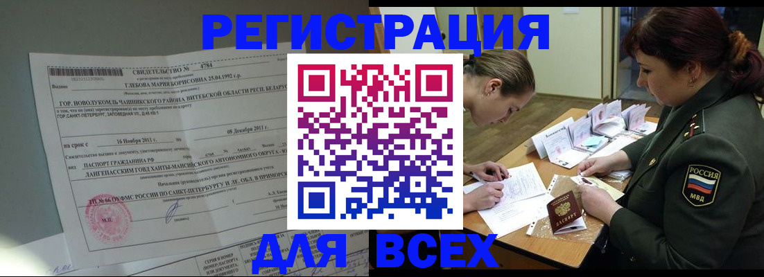 регистрация для дет. сада в Троицке