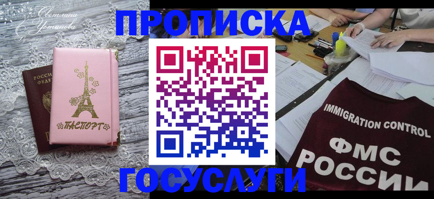 временная регистрация поиск в Троицке