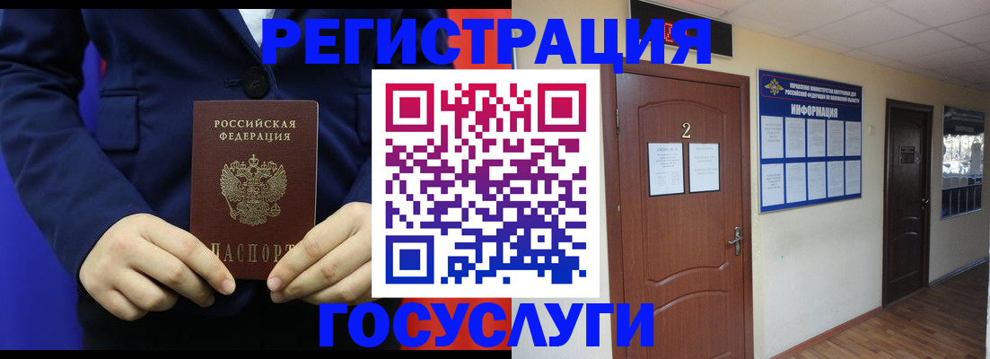 временная регистрация в квартире в Троицке