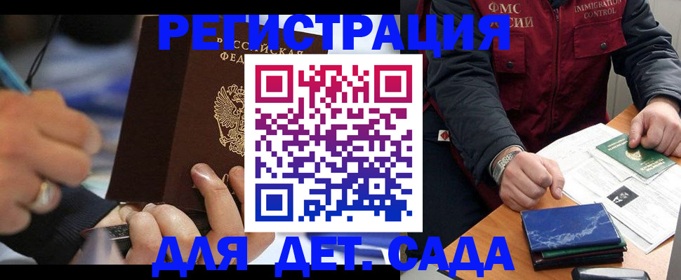 регистрация для школы в Троицке